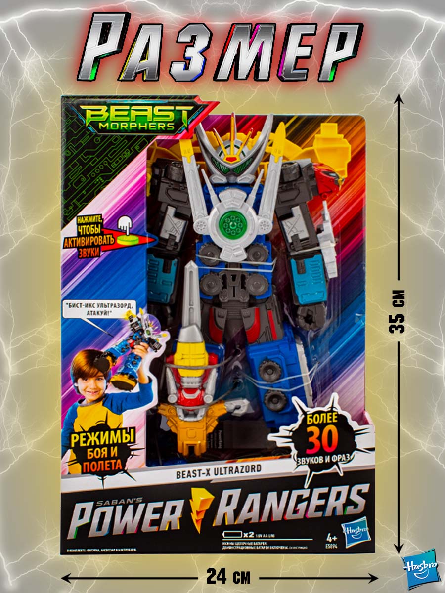 Фигурка Hasbro Робот Ультразорд Power Rangers - фото 3