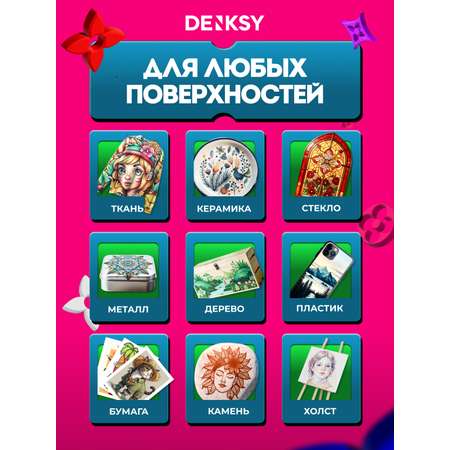 Маркеры DENKSY 24 цв.