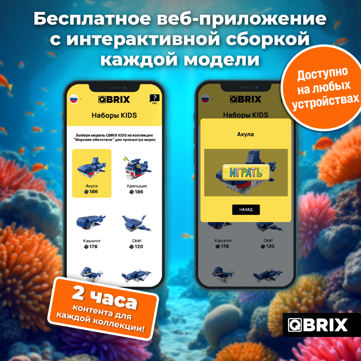 Конструктор QBRIX Морские обитатели 1000 дет. - фото 4