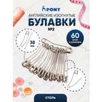 Булавки Pony английские изогнутые стальные для шитья и рукоделия 38 мм 60 шт 98401