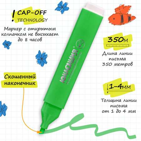 Текстовыделители Юнландия 6 цв.