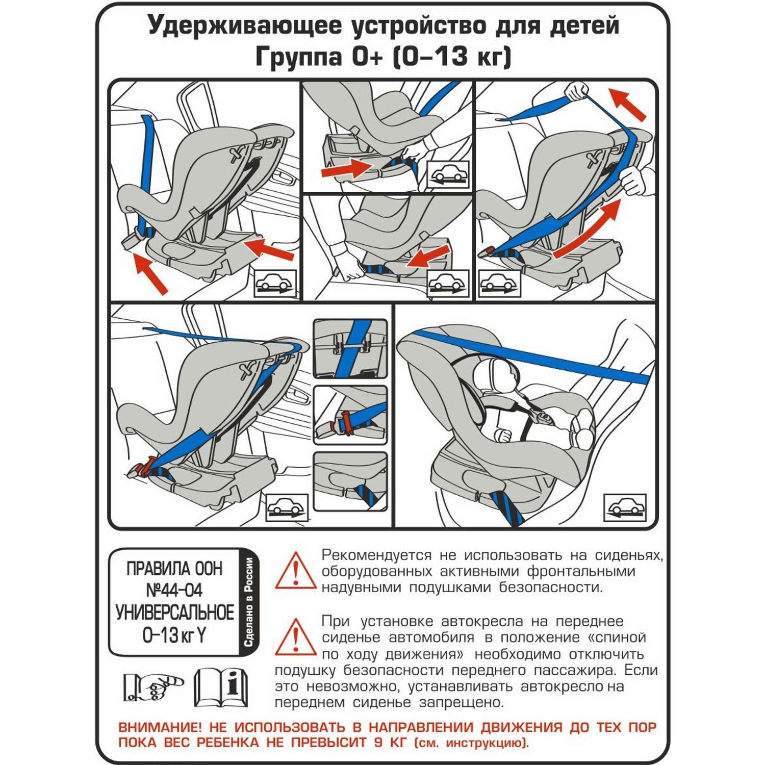 Автокресло Babyton Nord Fix Mokko Isofix 0+/1 (0-18 кг) - фото 23
