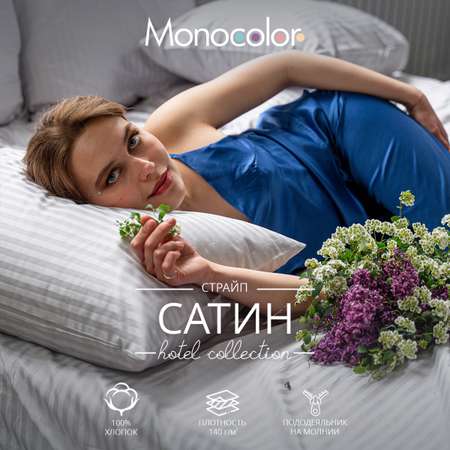 Комплект постельного белья Monocolor евро 4 наволочки сатин-страйп рис.4565-5 серый