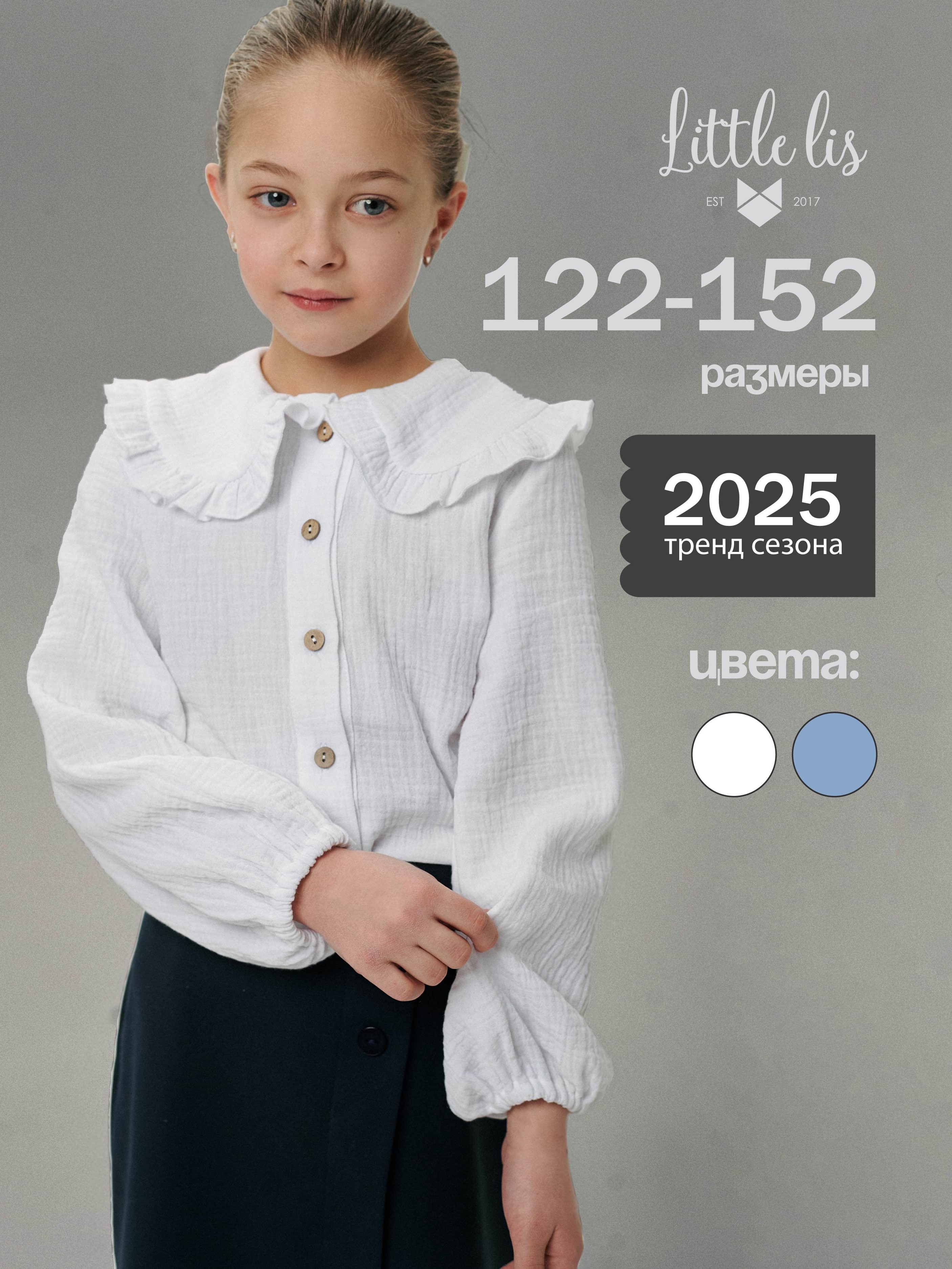 Блузка Little Lis РМ01/1 - фото 2