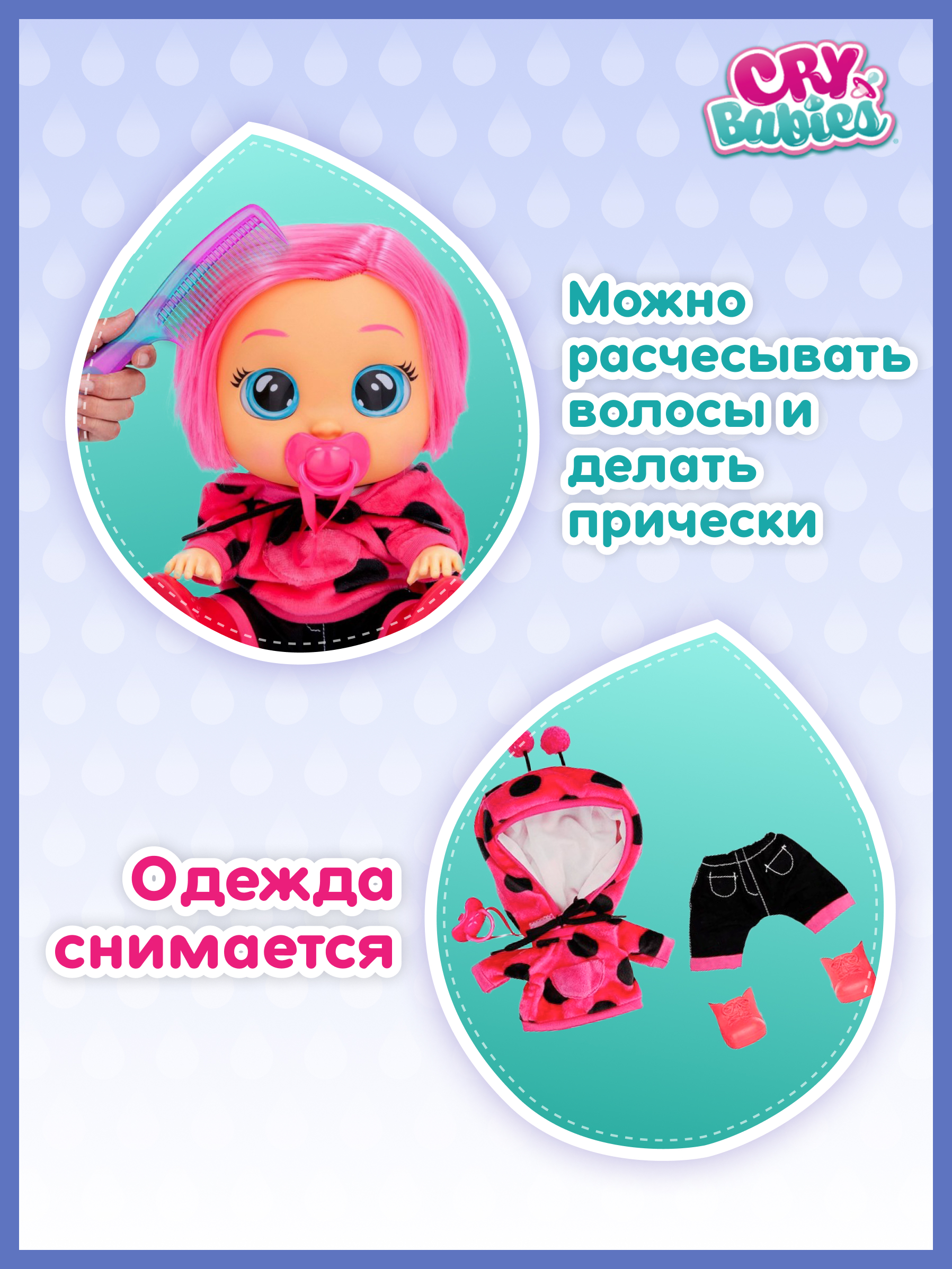 Кукла пупс CRY BABIES Леди crybabieslady - фото 3