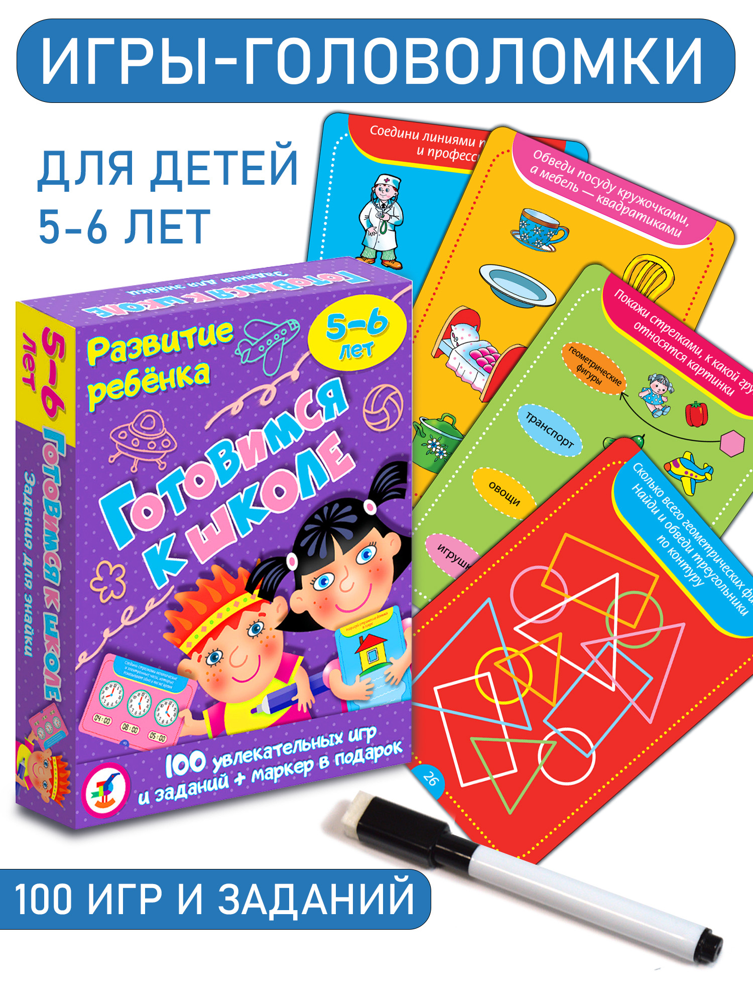 Карточная игра Дрофа-Медиа Готовимся к школе 3563 - фото 1