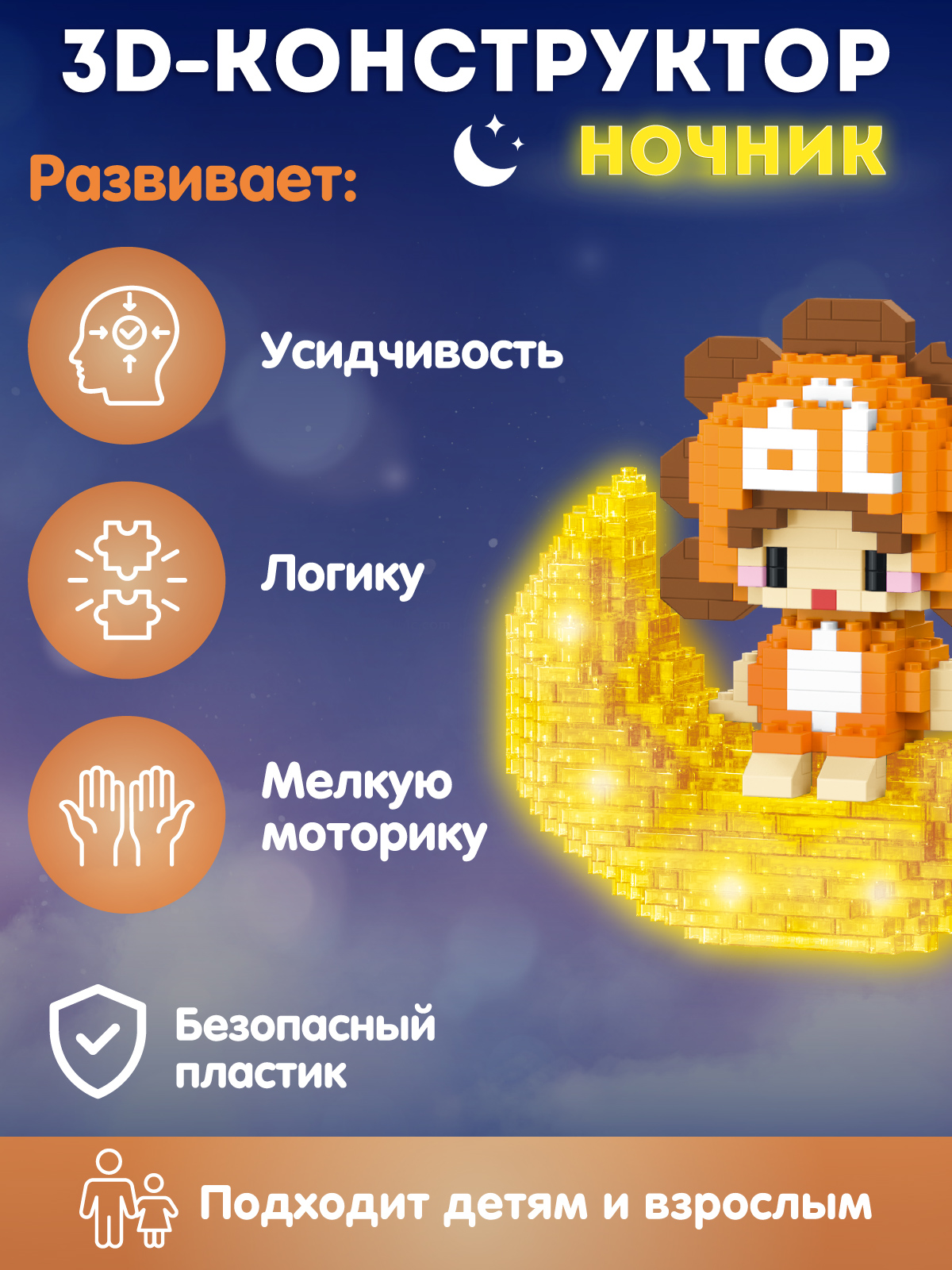 Конструктор Компания Друзей Зодиак Лев 416 дет. - фото 3