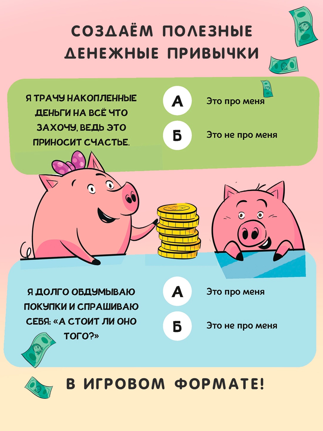Книга Махаон Финансовая грамотность для детей Умные задания от свинки копилки - фото 7