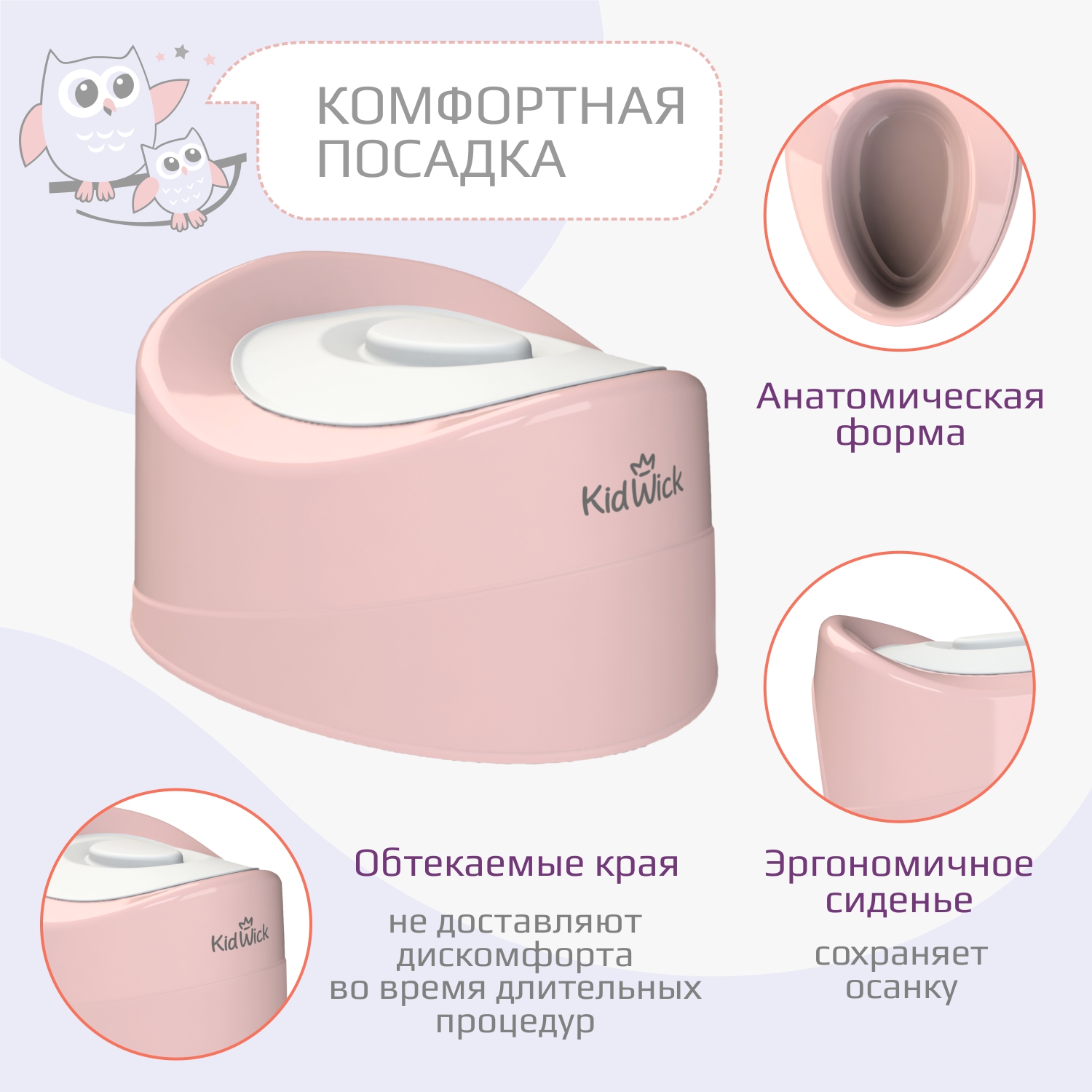 Горшок KidWick Комфорт розовый - фото 2
