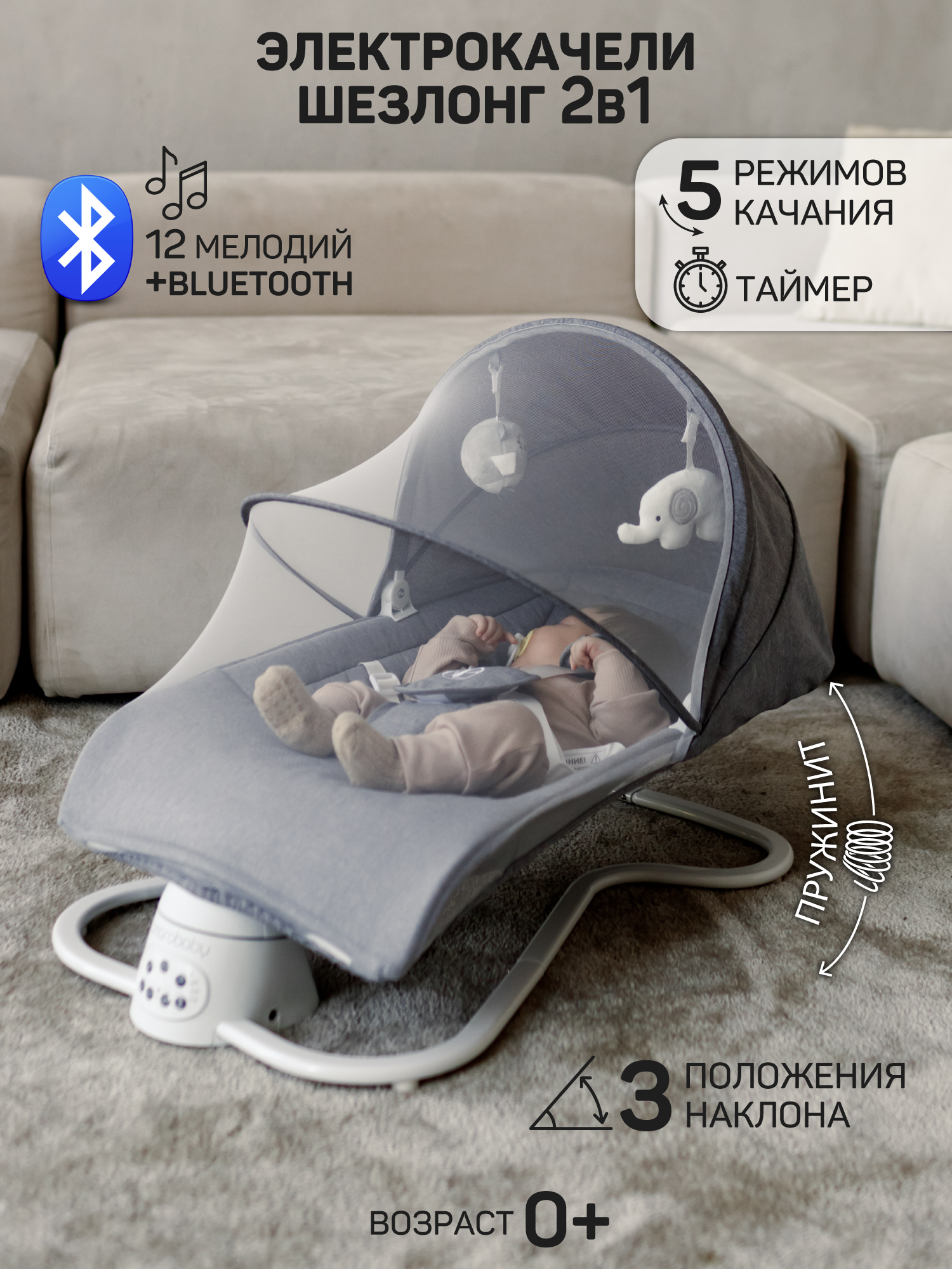 Электронные качели серый Amarobaby Happy swing - фото 1