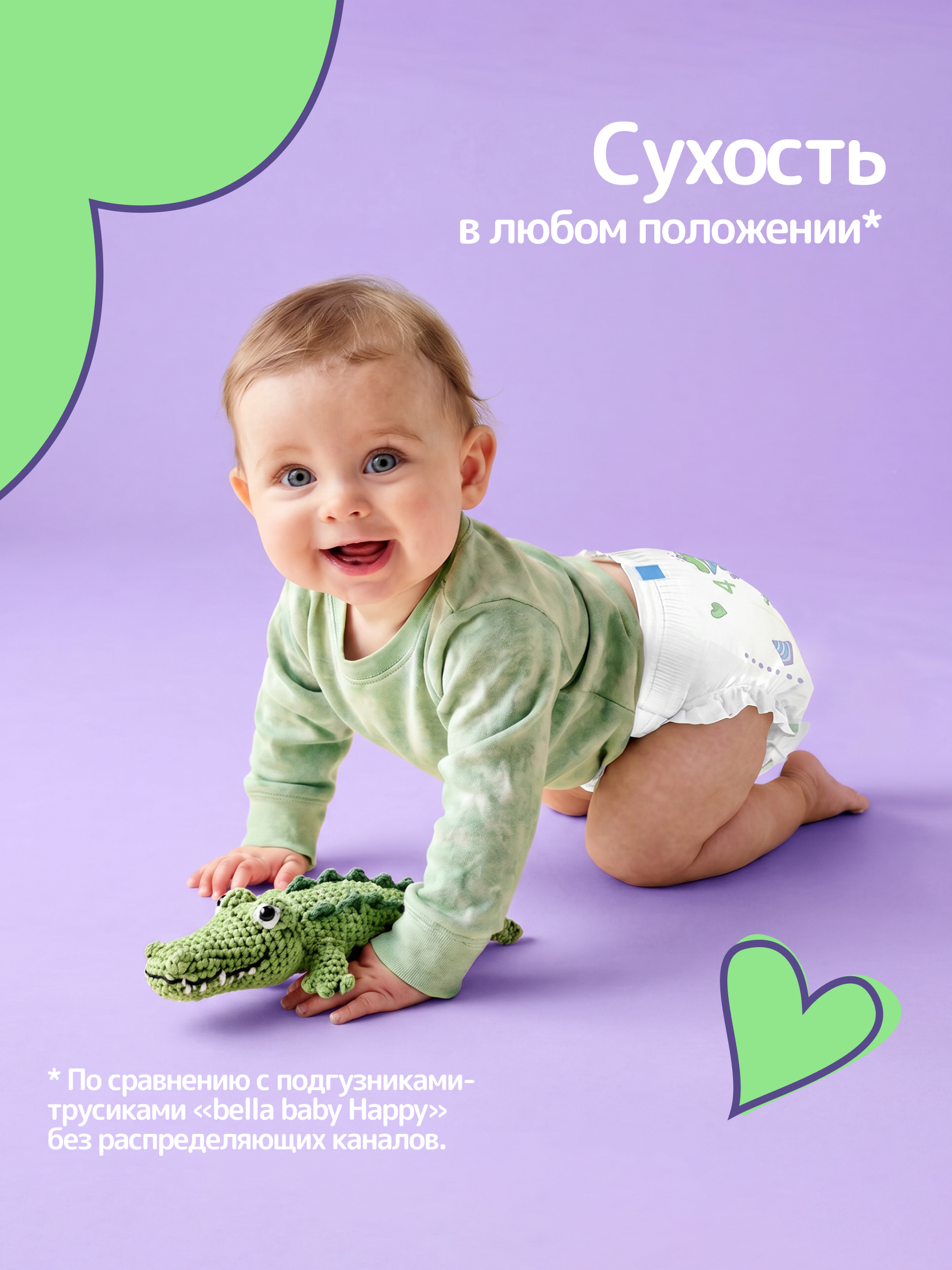 Трусики Bella baby Happy ультратонкие 4 (8-14 кг) 44 шт. - фото 11