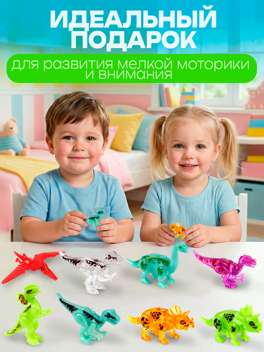 Конструктор Blockformers динозавры набор 8 шт из мини-блоков - фото 6