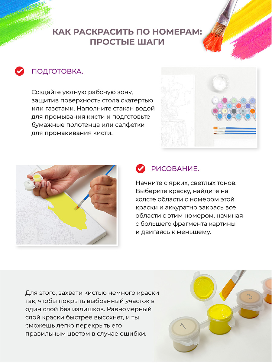 Картина по номерам Русская живопись Ароматные дали - фото 5