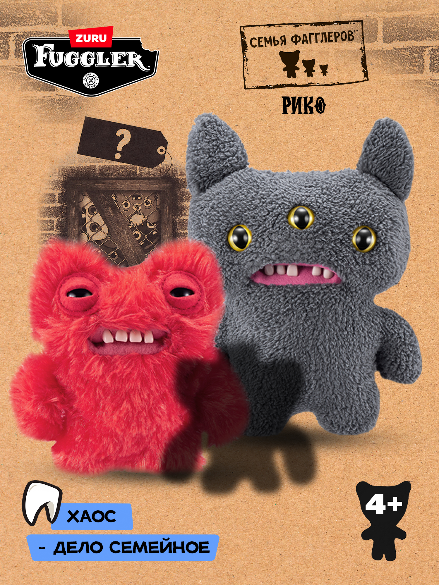 Мягкая игрушка Zuru FUGGLER Семейка Рико в ассортименте - фото 1