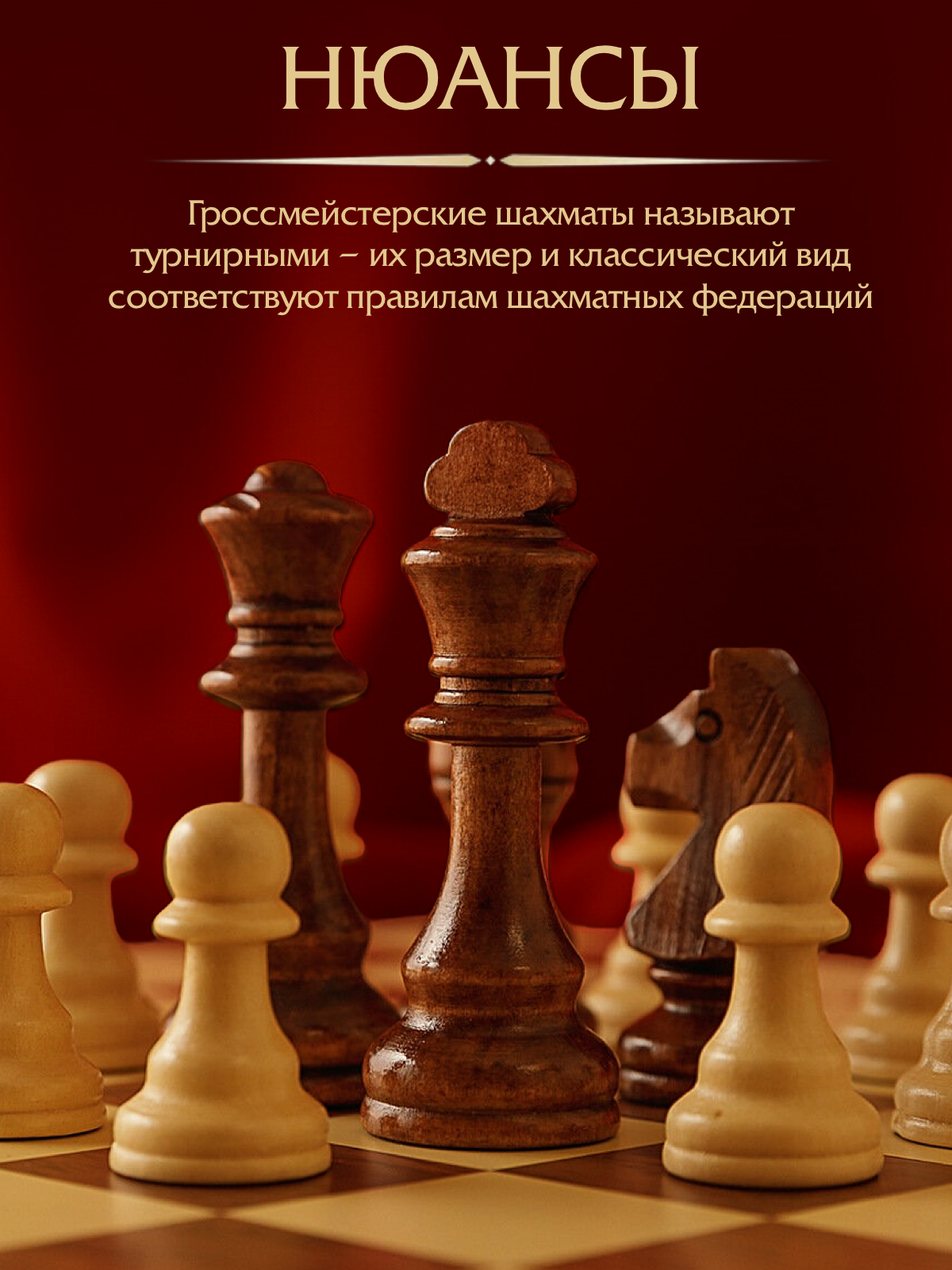 Настольная игра KINGSIDE Шахматы - фото 2