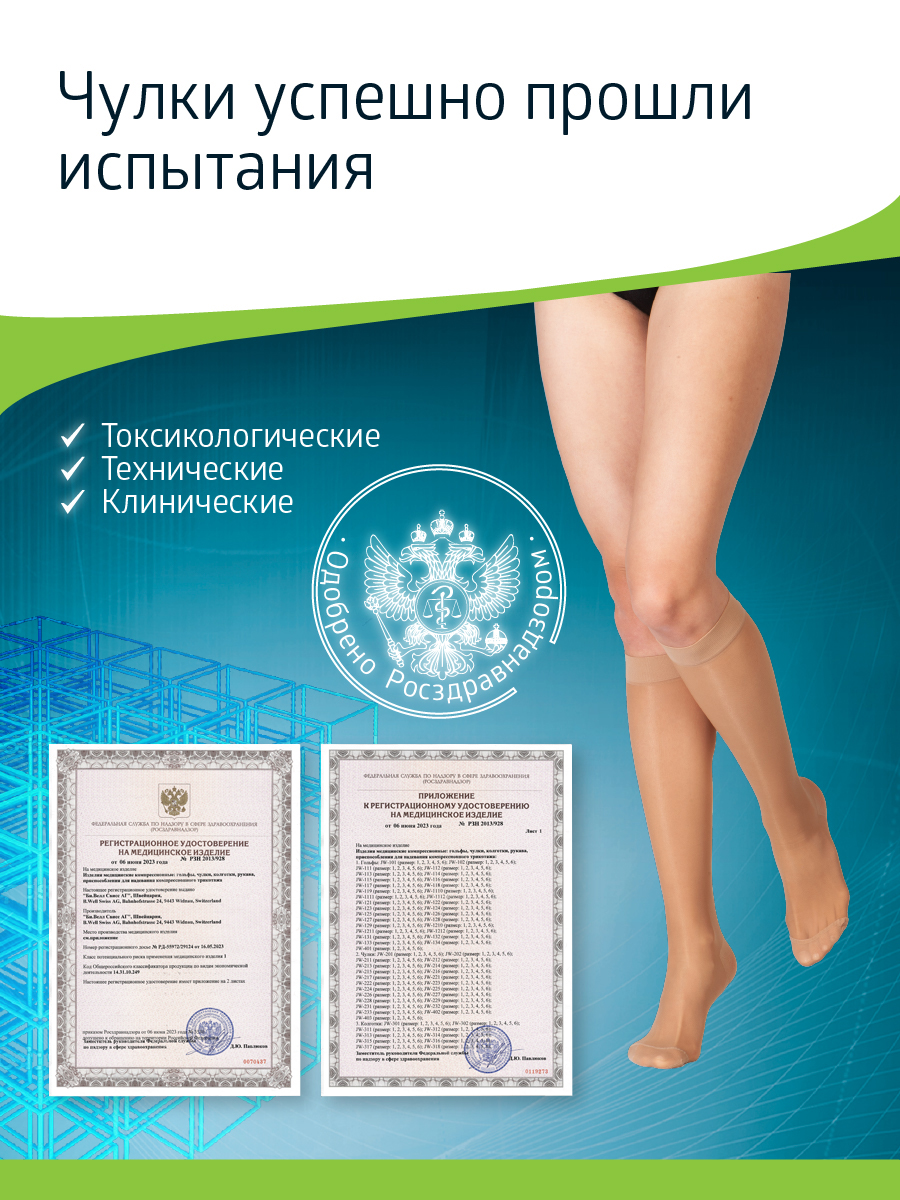 Гольфы B.Well JW-111Natural - фото 13