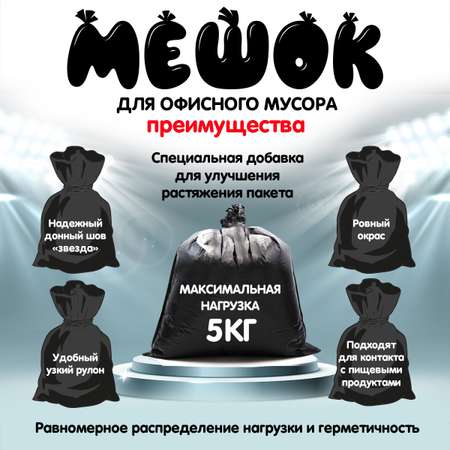 Мешки для мусора MirPack 30 литров ПНД черные в рулоне 30 шт
