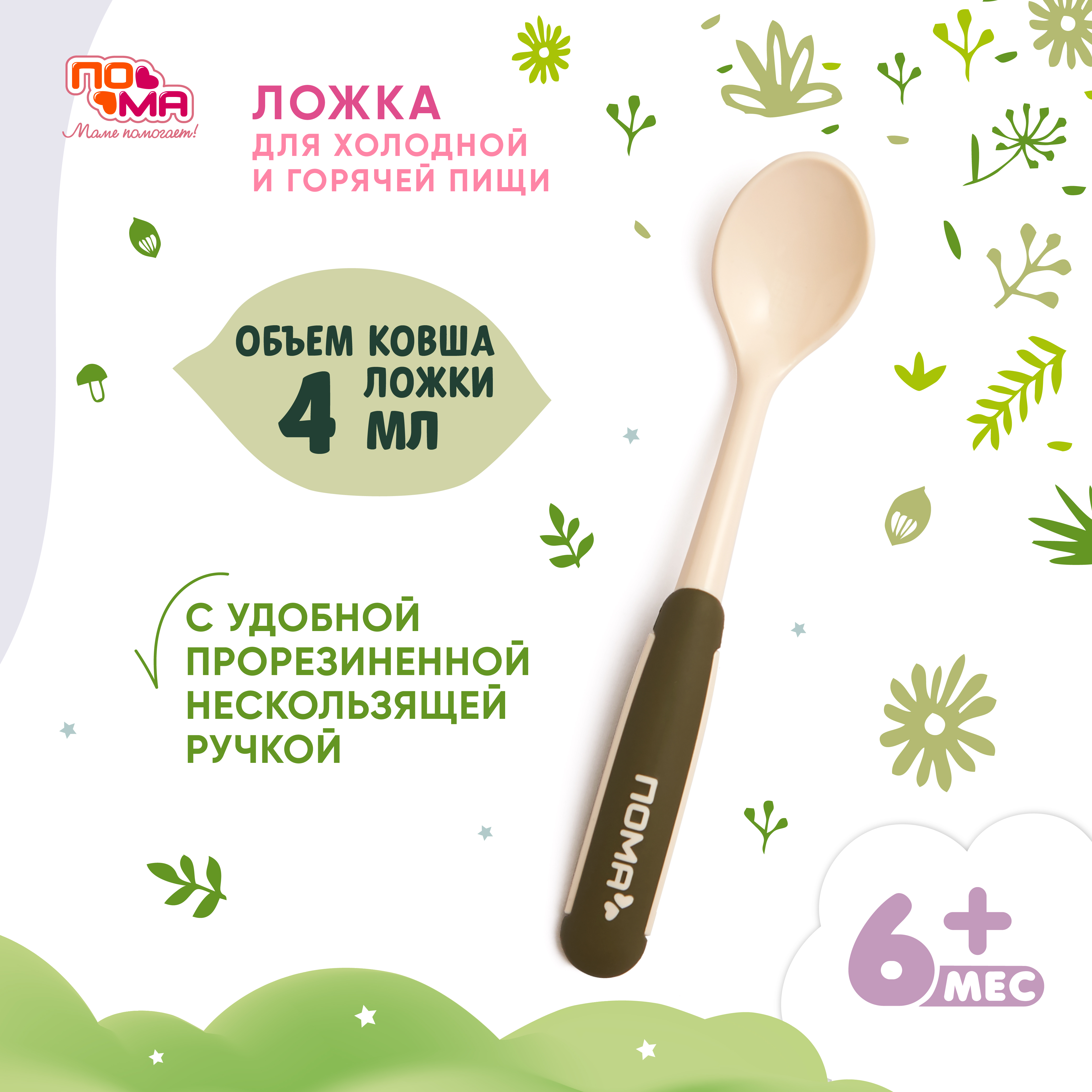 Ложка Пома 1 шт. - фото 1