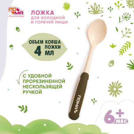 Ложка Пома 1 шт.