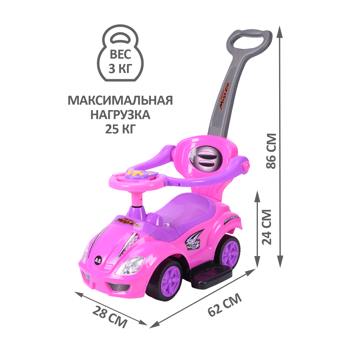 Пушкар Sevillababy Mega Car розовый - фото 3