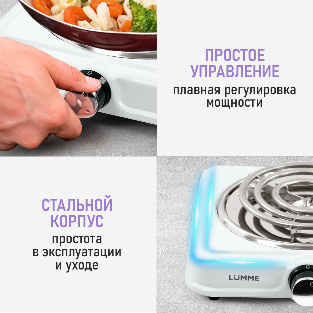 Электрическая плитка LUMME LU-HP3703A - фото 5