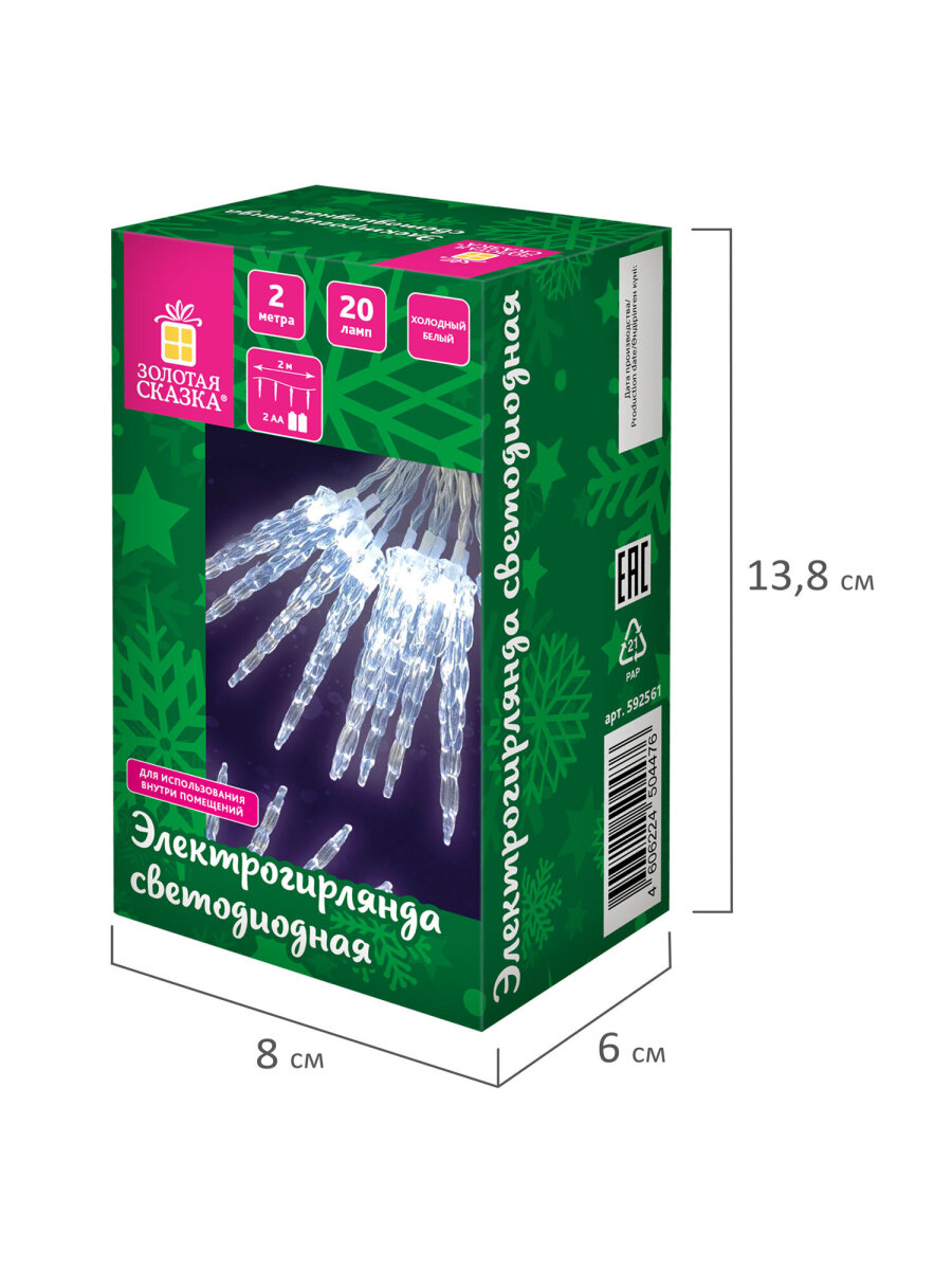 Гирлянда нить новогодняя Золотая сказка интерьерная для дома и на елку Сосульки на батарейках светодиодная - фото 13