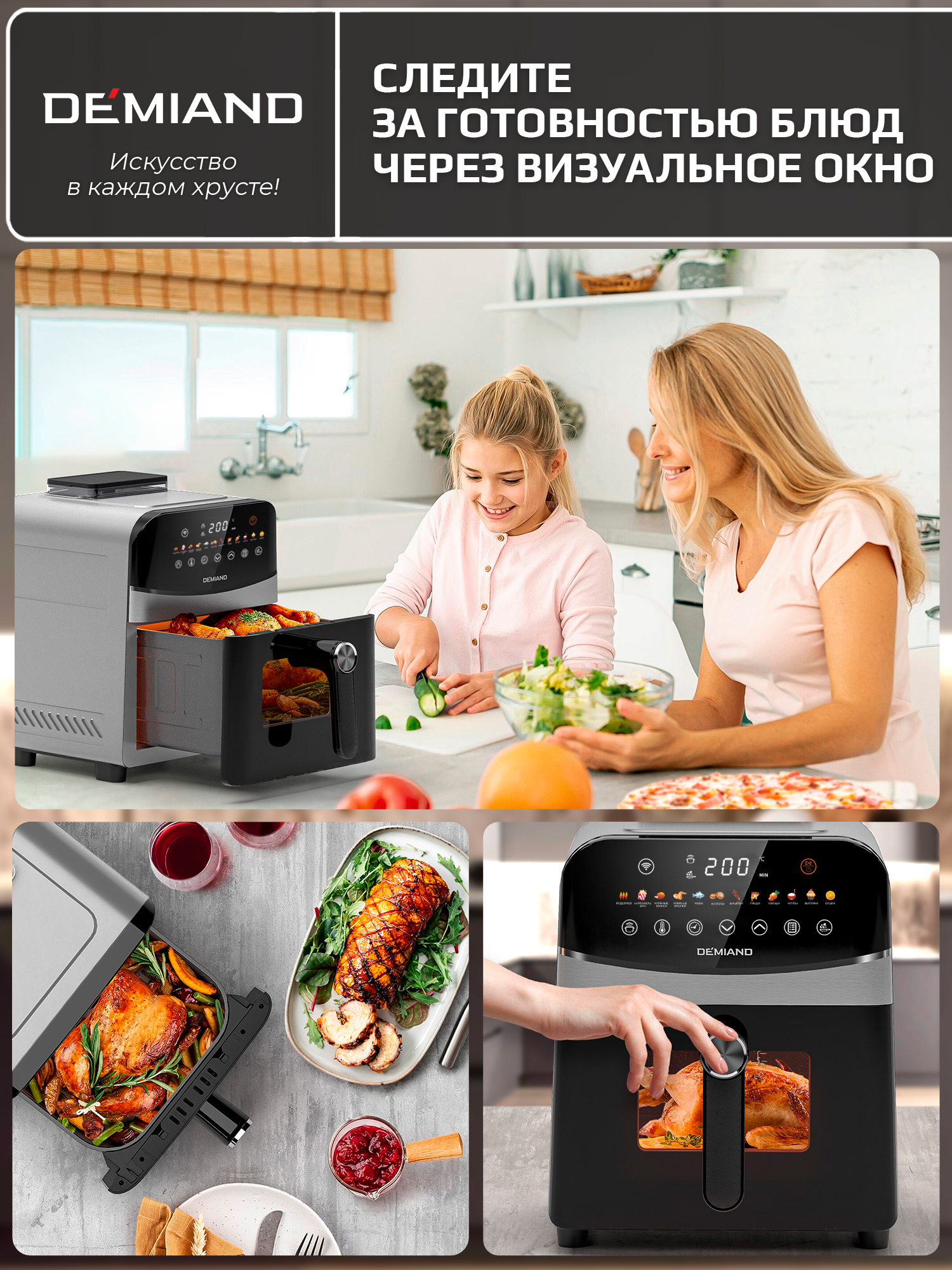 Аэрогриль DEMIAND Sanders с Wi-Fi 6 л - фото 16
