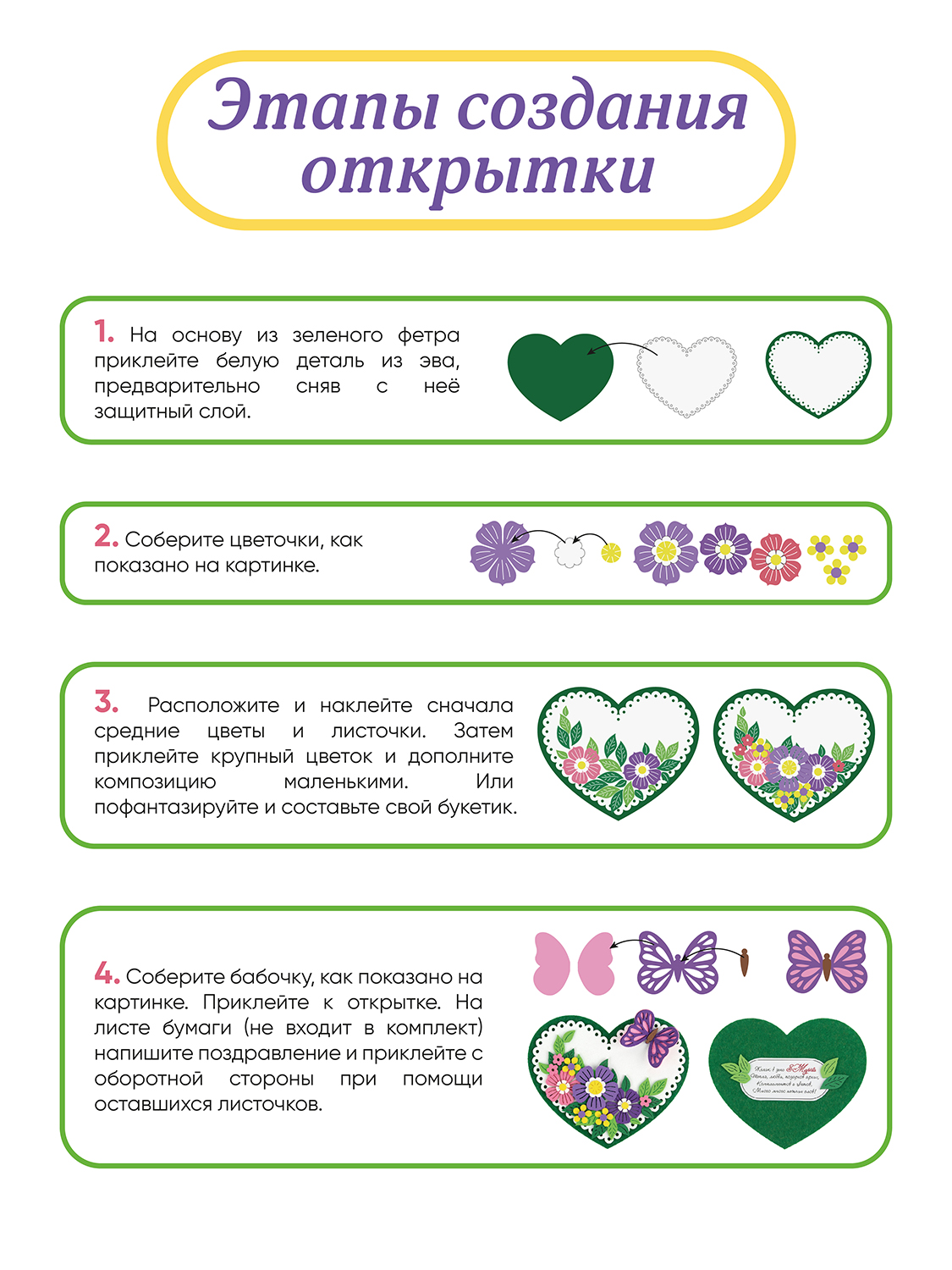 Набор для творчества Santa Lucia аппликация - фото 4