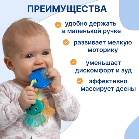 Прорезыватель Uviton Морские обитатели