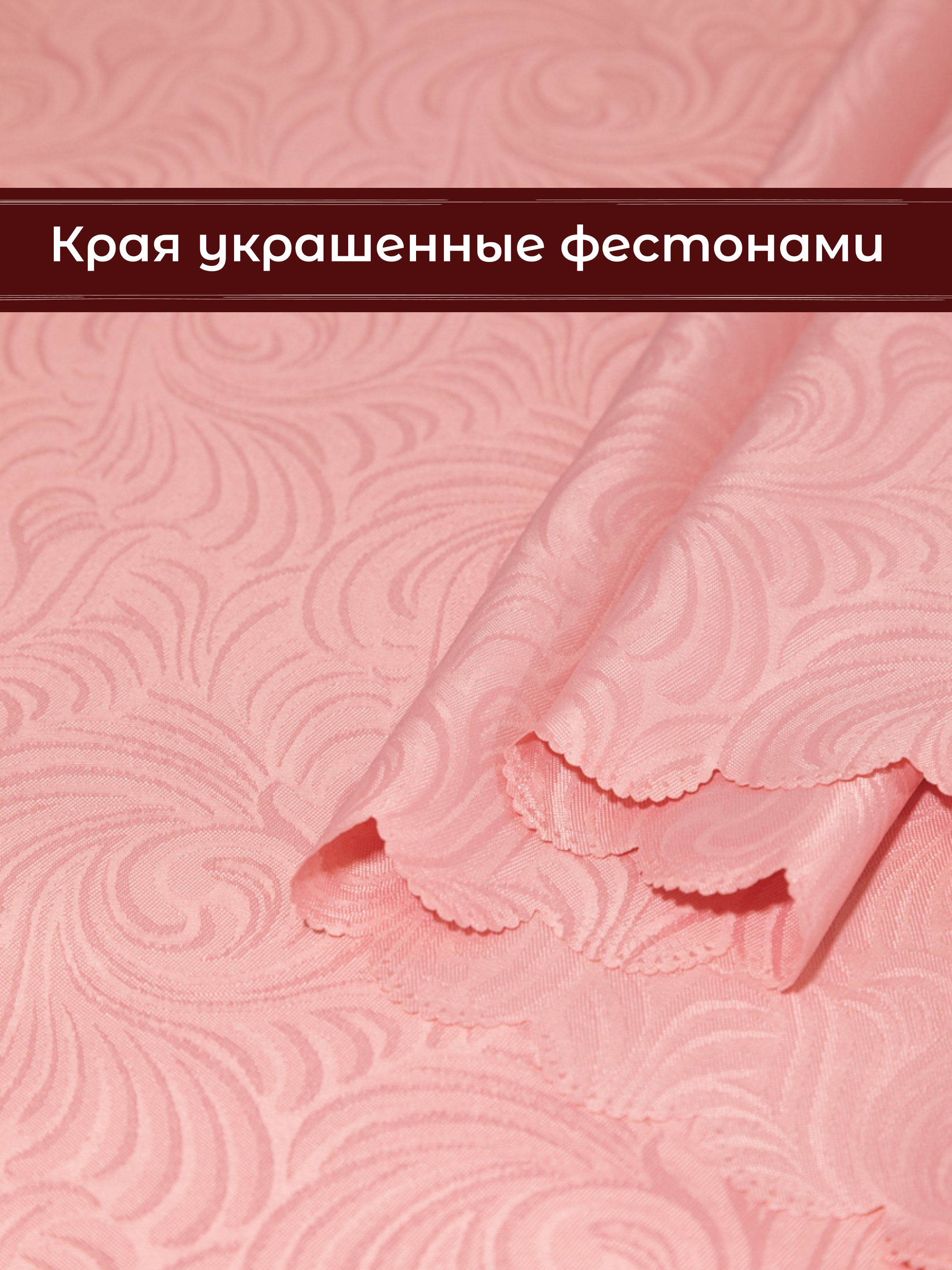 Скатерть Wellness Ленарес сатен 150 x 250 см - фото 3