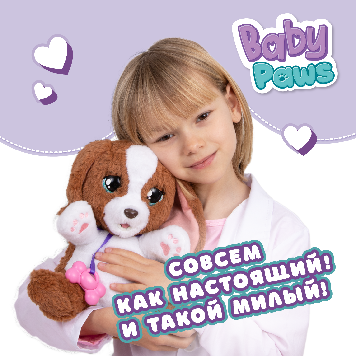 Игровой набор BABY PAWS - фото 7