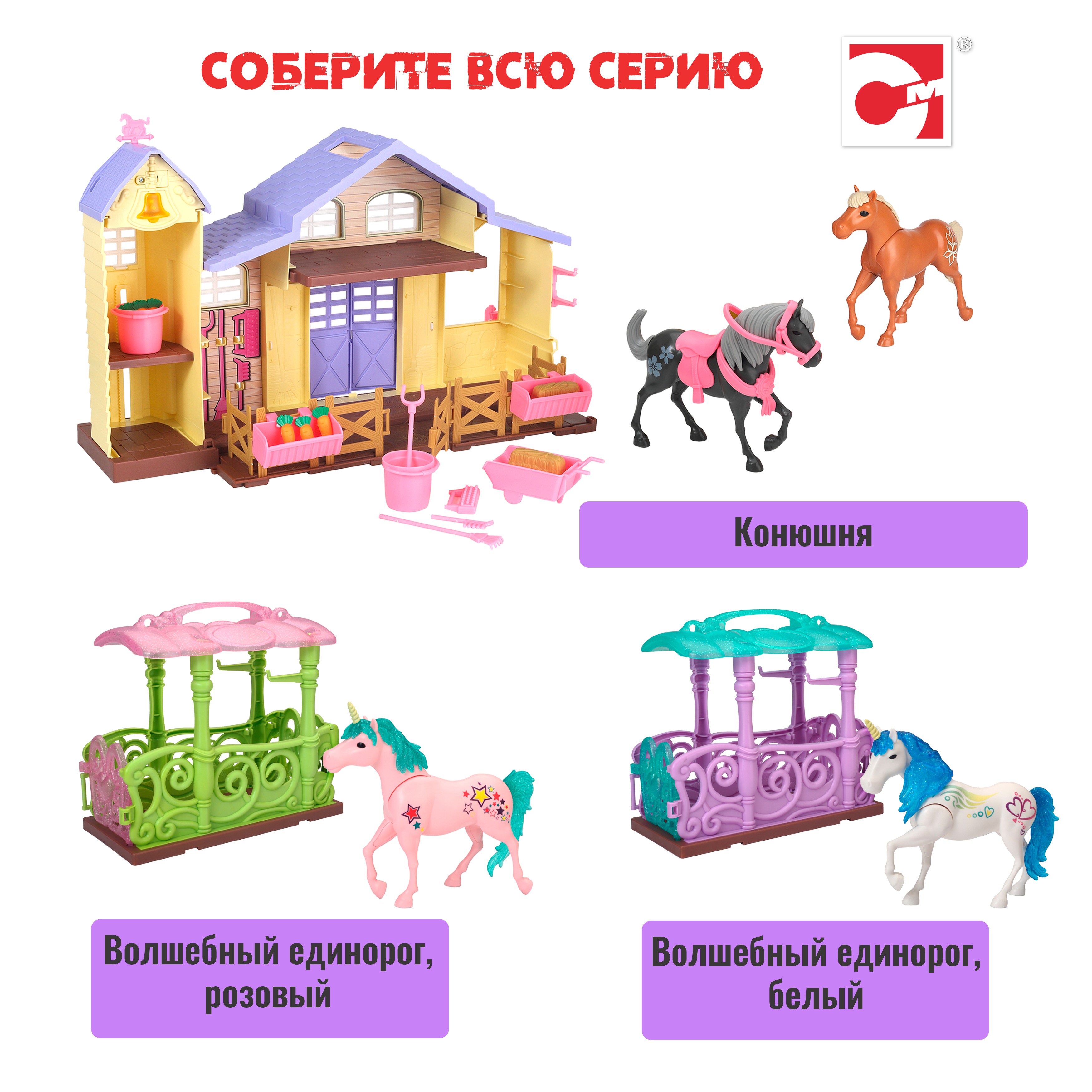 Игровой набор Chap Mei Волшебный единорог белый - фото 7