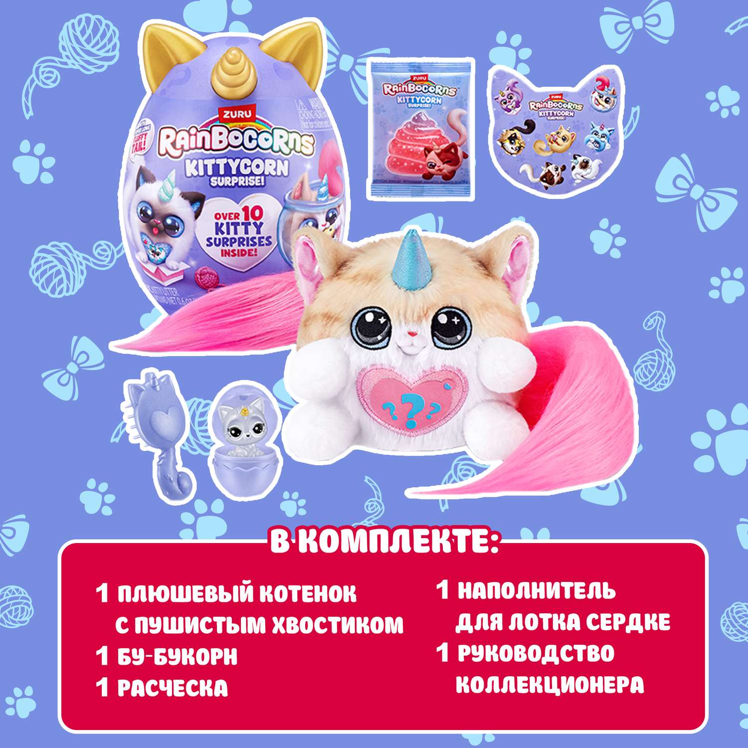 Игровой набор Zuru Rainbocorns Kittycorn - фото 4