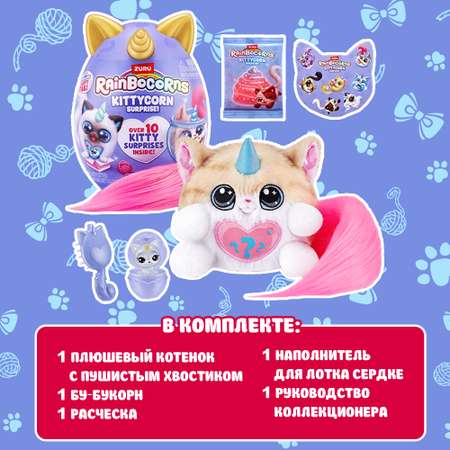 Игровой набор Zuru Rainbocorns Kittycorn