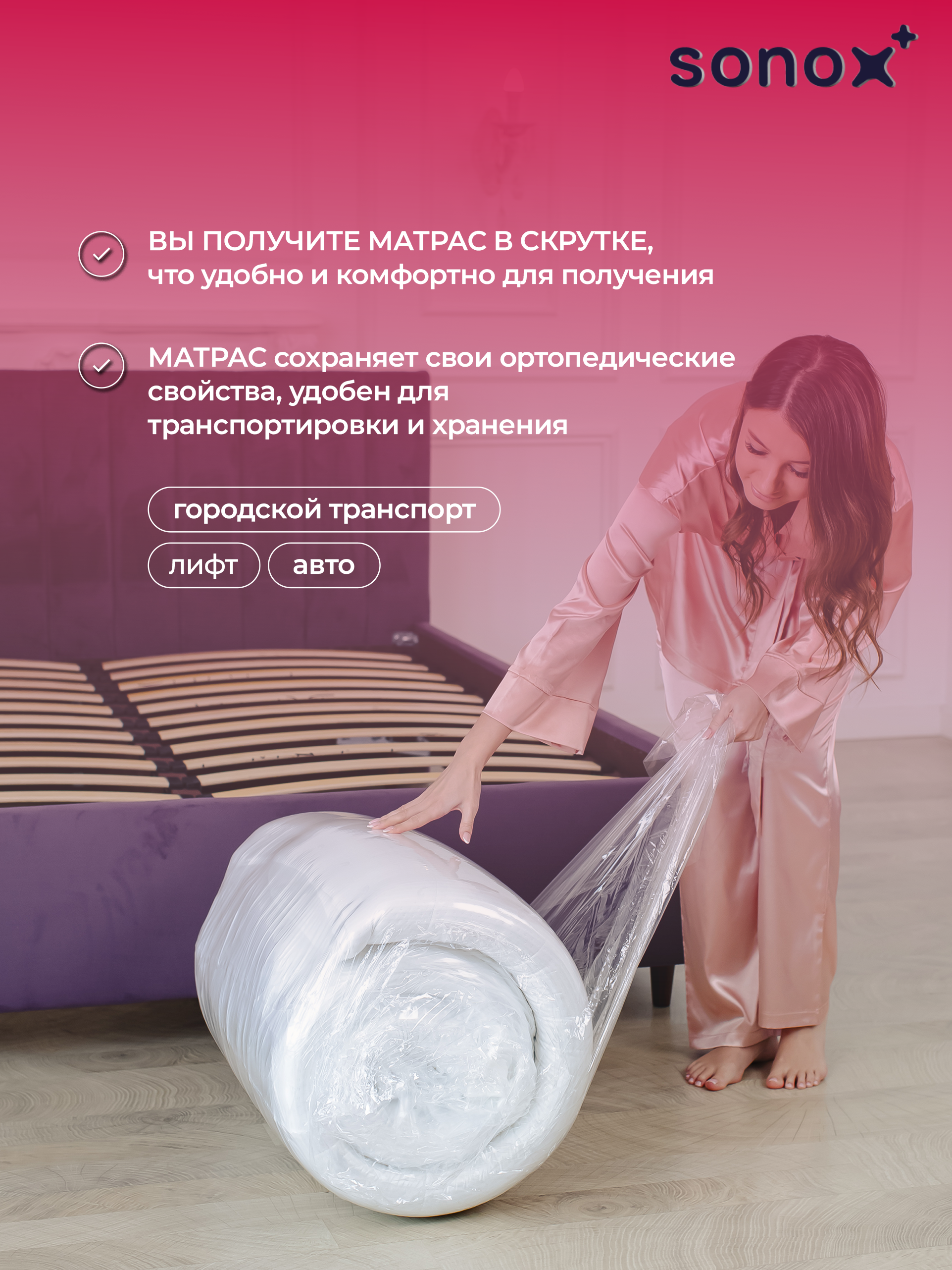 Матрас SONOX Foam Multizone Hard - фото 12