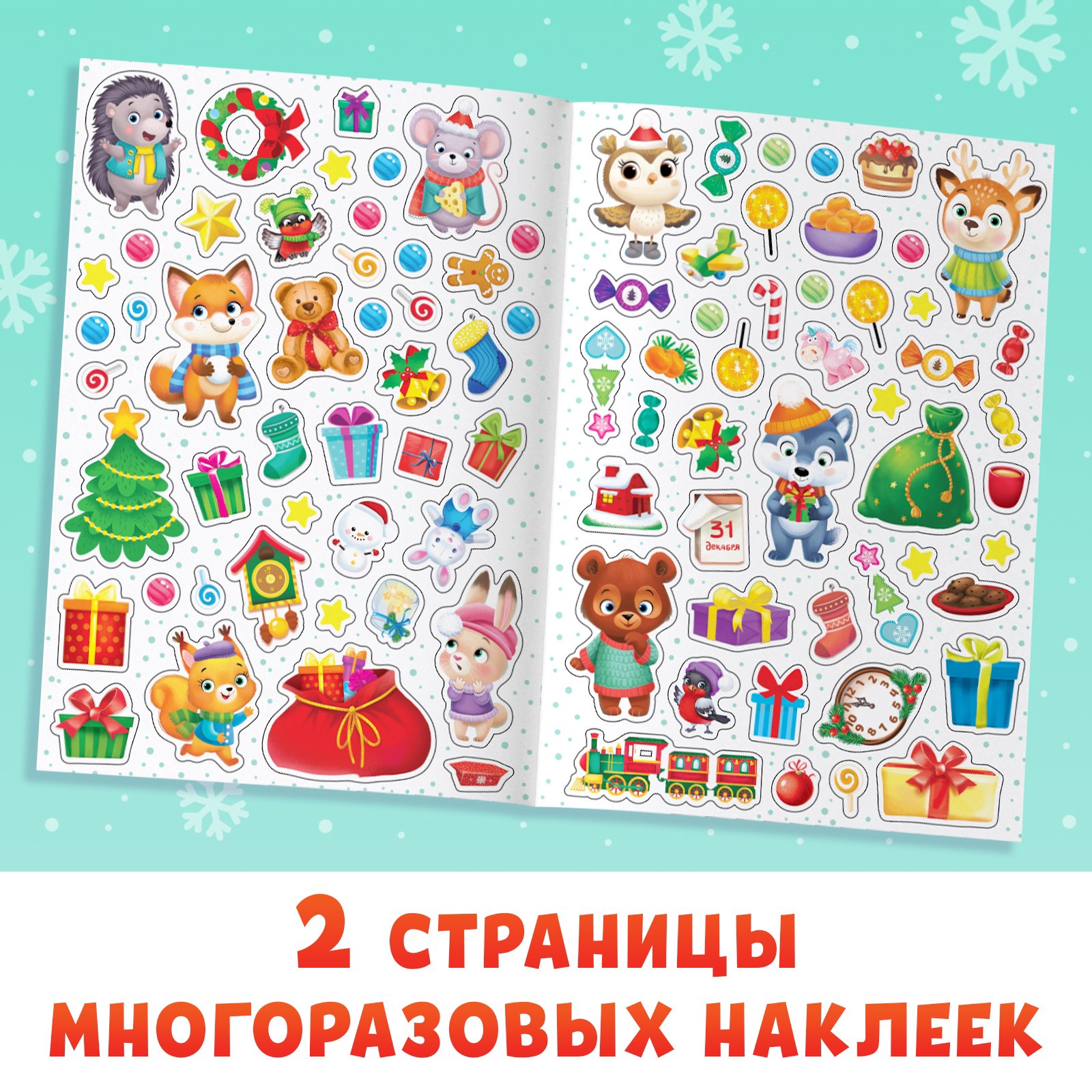 Наклейки Буква-ленд - фото 3