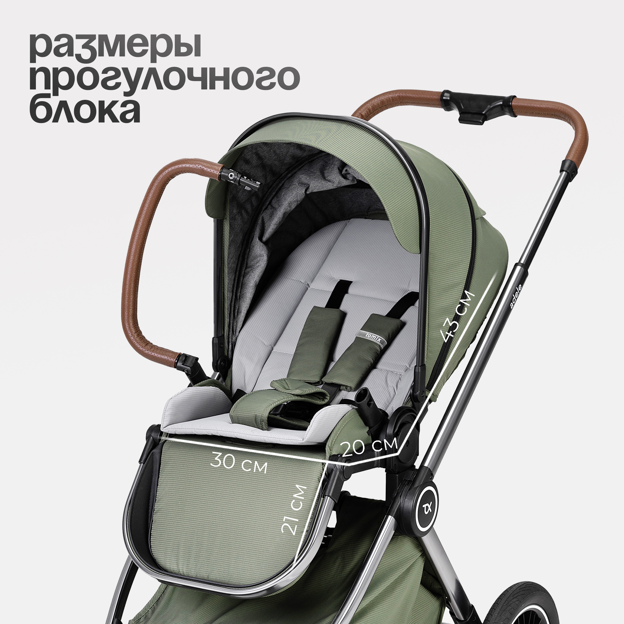 Коляска 3в1 Tomix Adele зеленый - фото 6