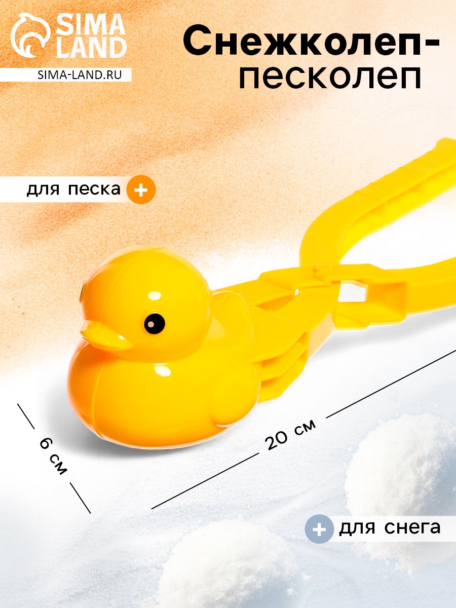 Формочка Sima-Land - фото 1