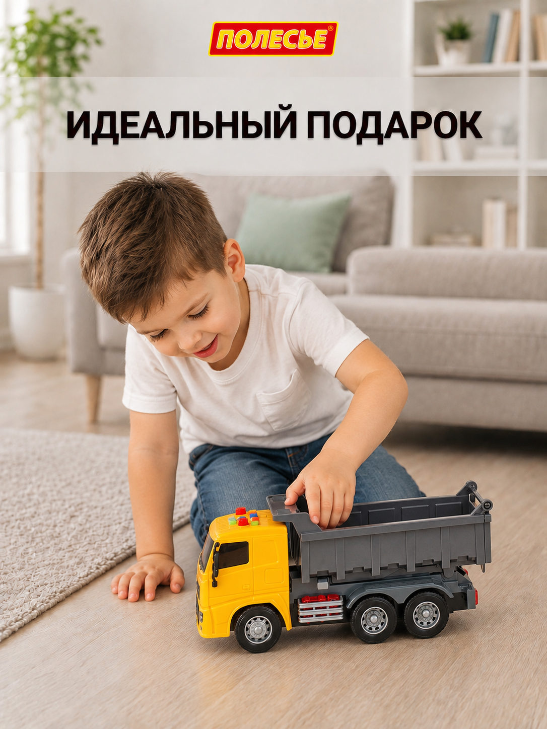 Самосвал Полесье инерционный со светом и звуком - фото 5