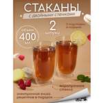 Стаканы стеклянные с двойными стенками Multistore 2 шт 400 мл