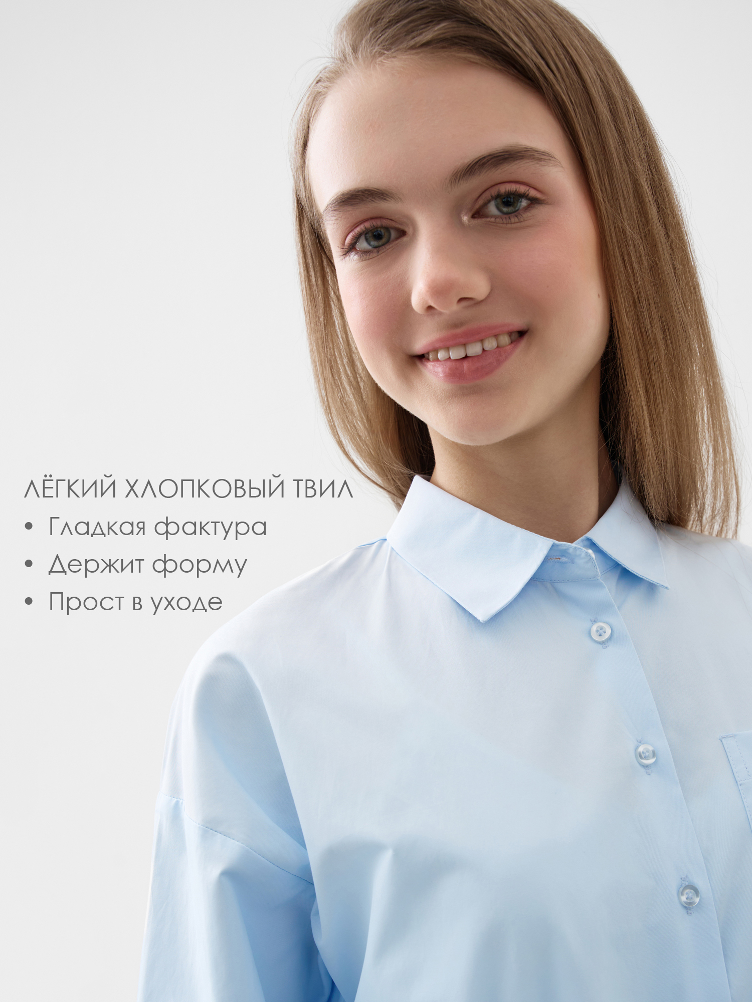 Рубашка PlayToday 22621016 - фото 4