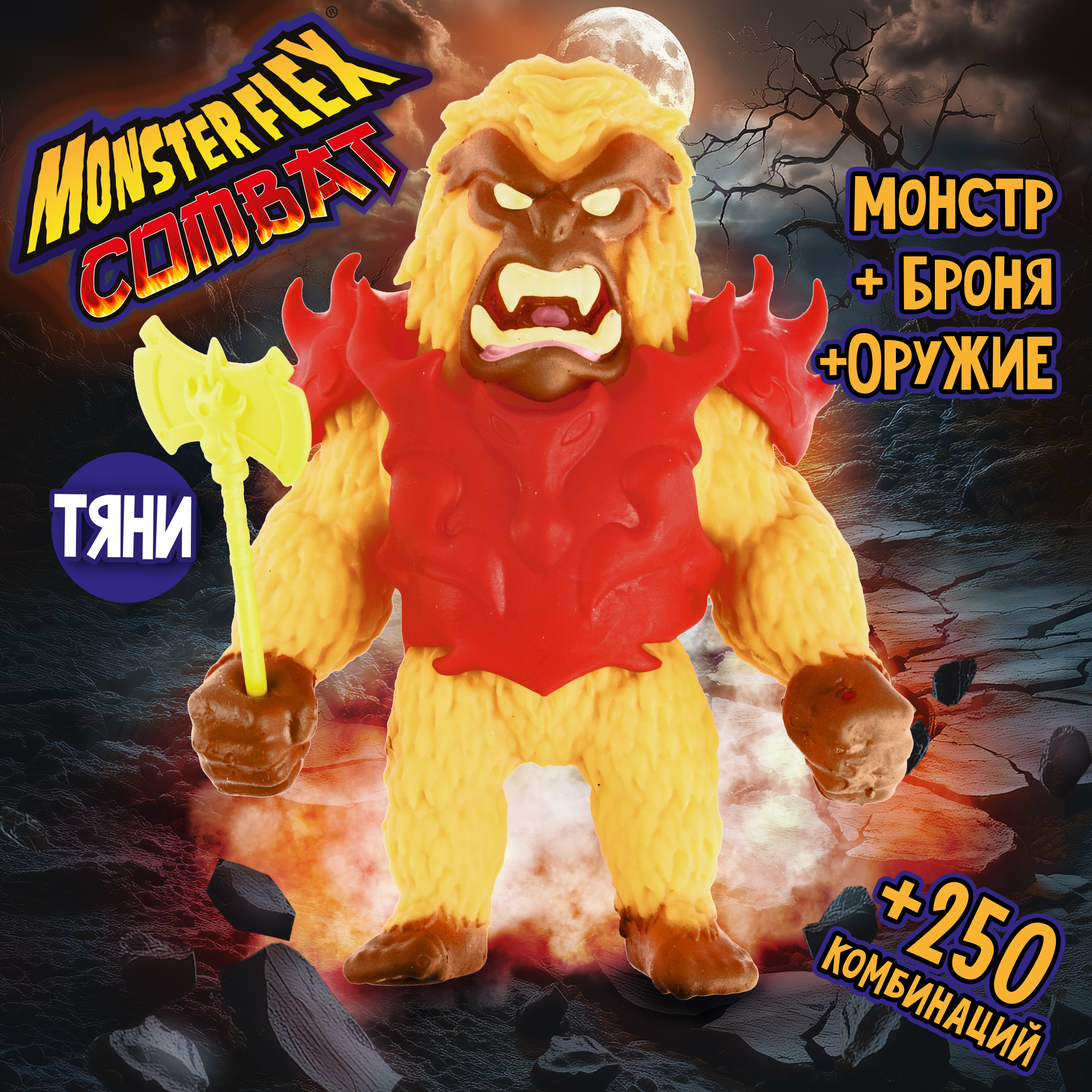 Фигурка Monster Flex Monster Flex Combat - фото 1