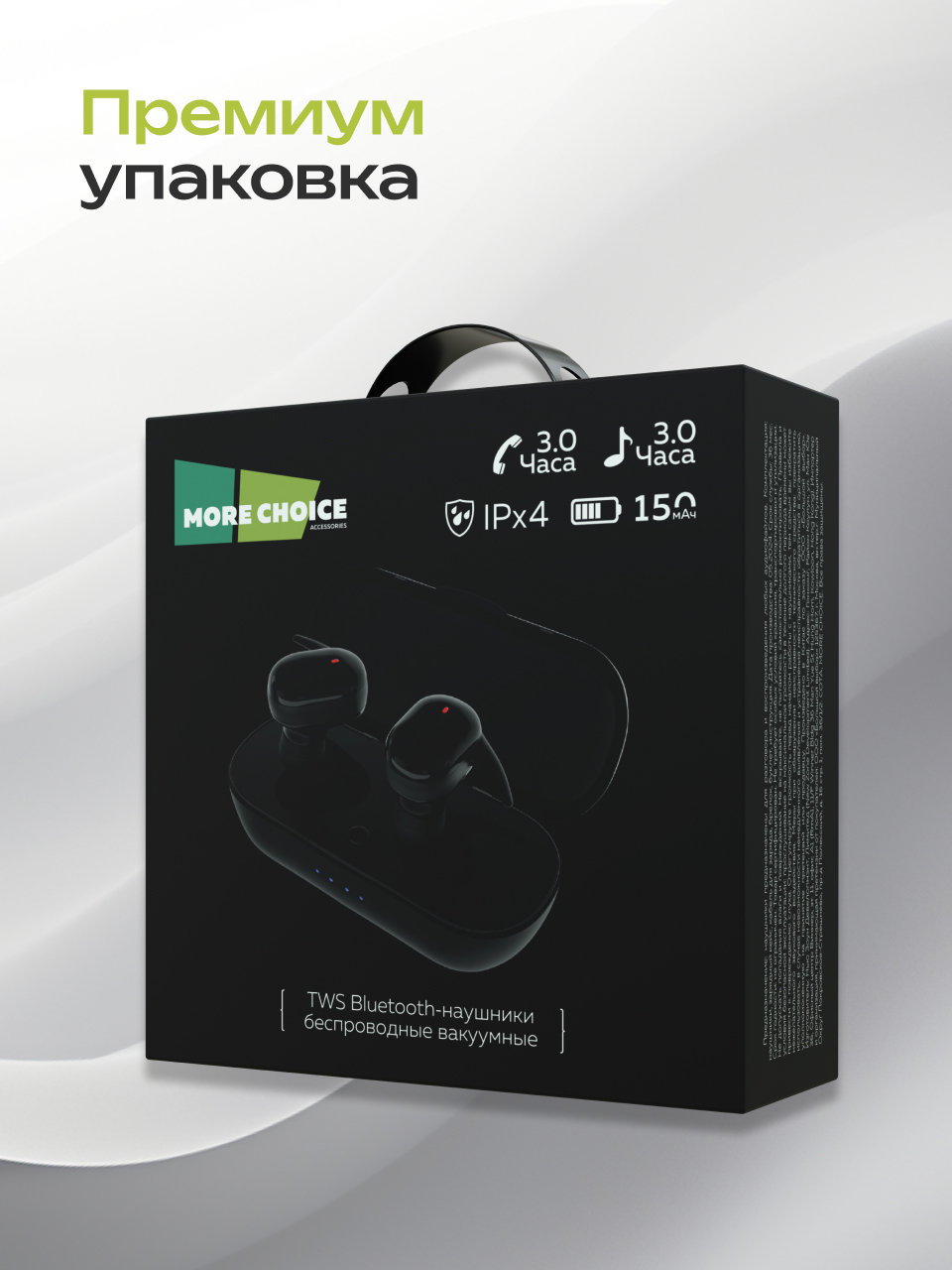 Наушники TWS More Choice - фото 7