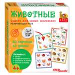 Настольная игра Step Puzzle Животные Судоку