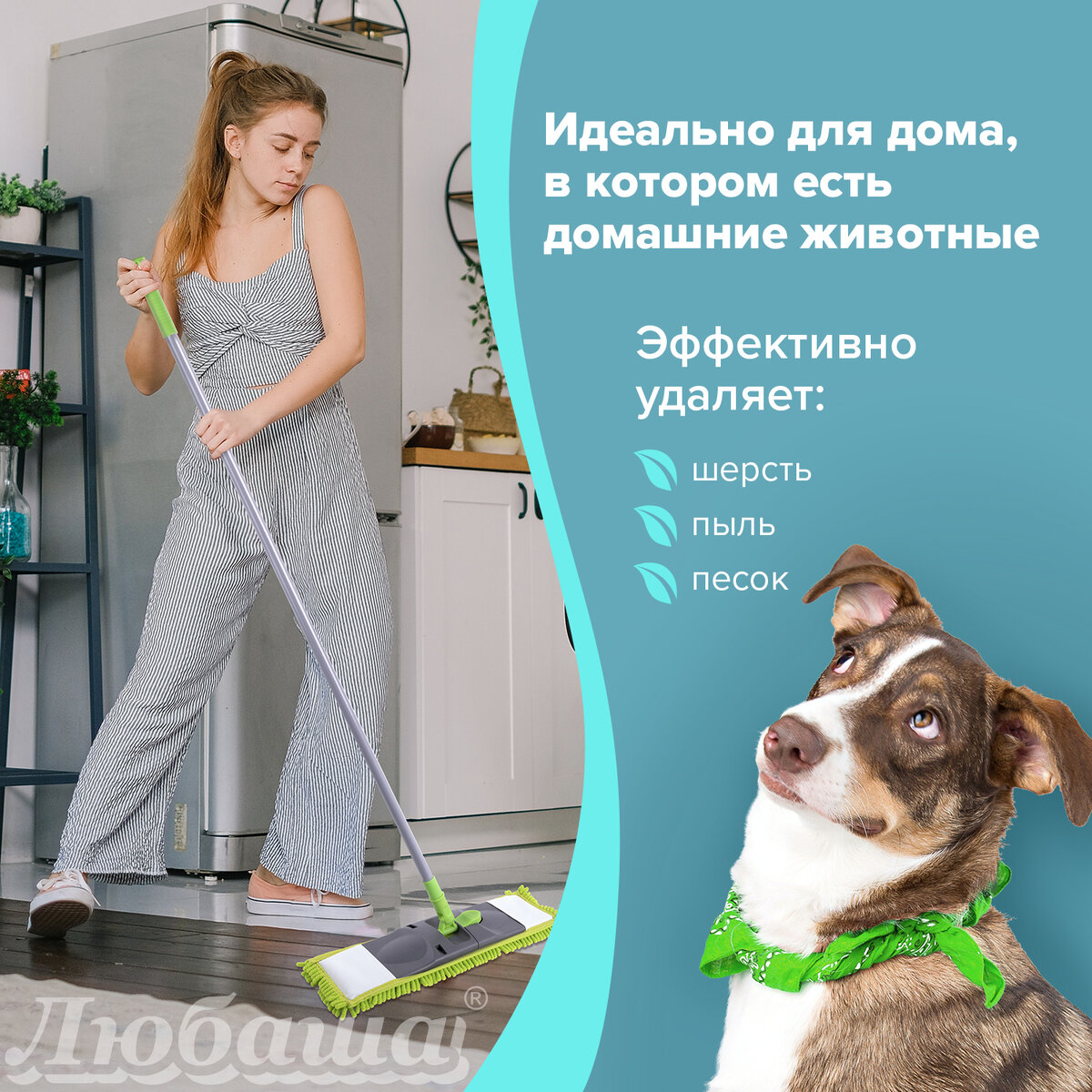 Швабра для мытья пола Любаша с флаундером для мытья пола 40 см - фото 2