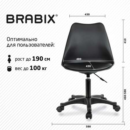 Компьютерное кресло Brabix