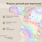 Фартук sfer.tex с рукавами