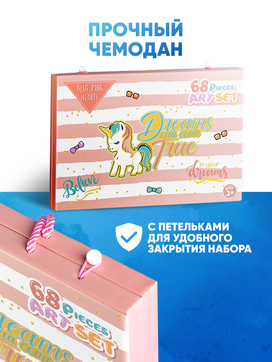 Набор для рисования Bluepink Hearts Чемодан - фото 8