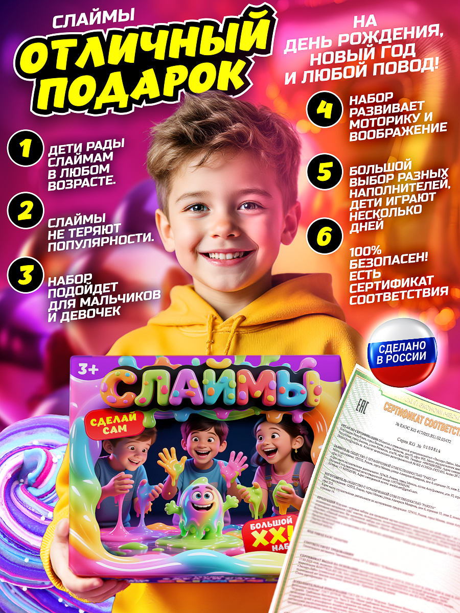 Набор для опытов Бомба Слайм Набор слаймов - фото 4