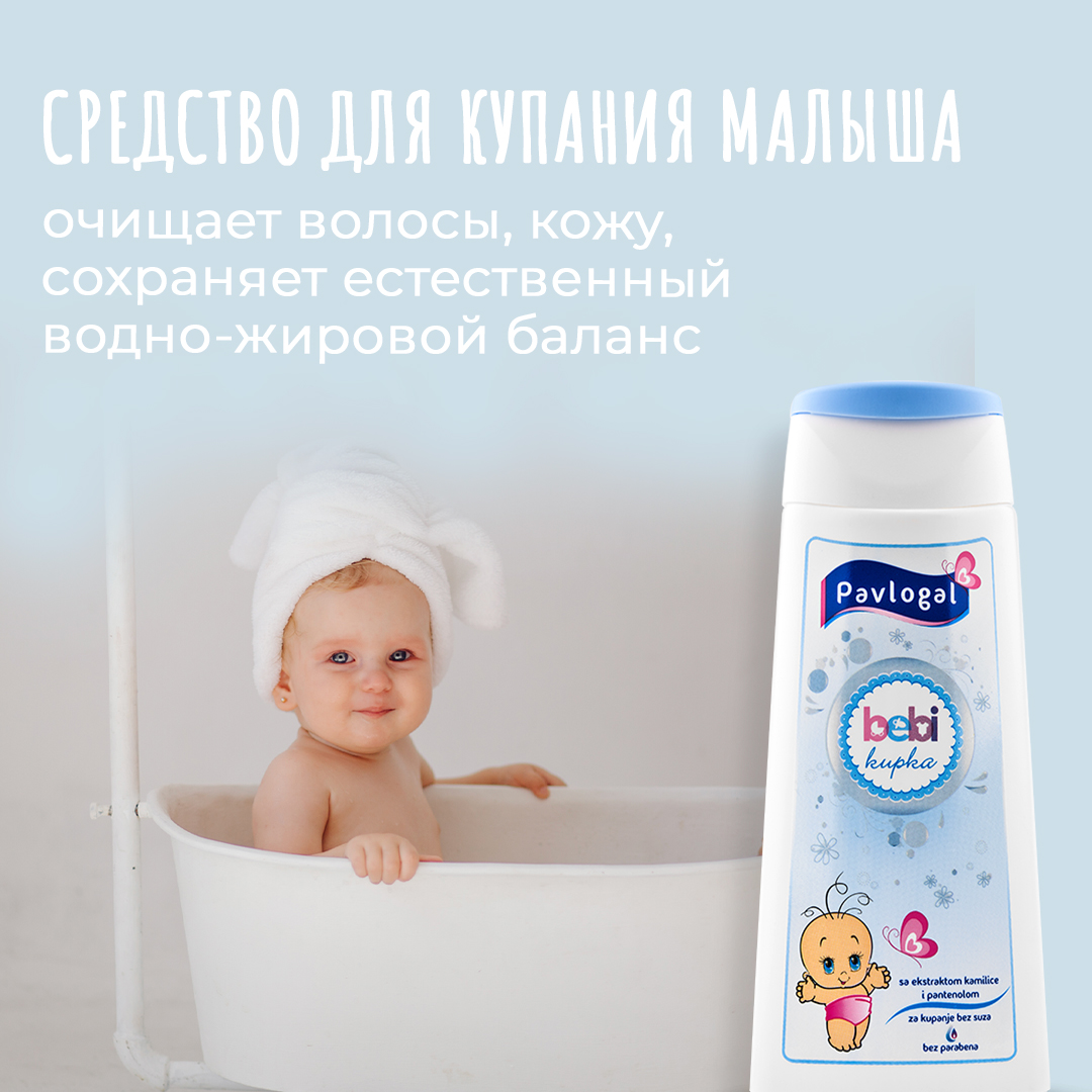 Набор средств PAVLOGAL Защиный - фото 7